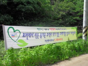 가산면 우금리 불정산 계곡 환경정화 활동 