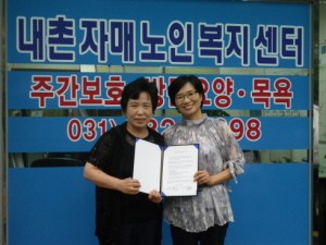 남부무한돌봄네트워크팀, 내촌자매노인복지센터와 업무협약 맺어 