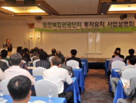 복합관광단지조성 본격 추진!