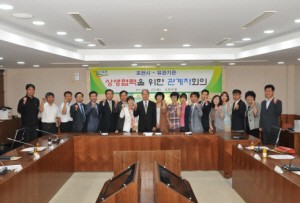포천시, 포천사랑 급여통장 갖기 운동을 통한 상생협력 첫발
