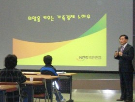 희망키움통장 대상자 자립역량 강화 교육