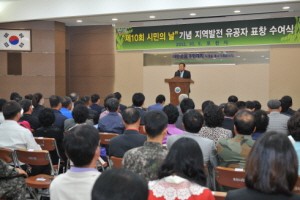 제10회 시민의 날 및 시승격 기념 지역발전 유공자 표창 수여 