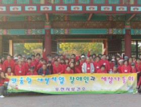 포천시 중증장애인 세상 나들이 실시