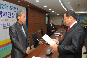 포천시, 제2대 지역자율방재단 위촉식 개최
