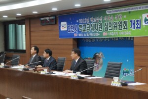포천시 학교급식지원 심의위원회 개최