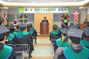 포천시, 제7기 포천그린농업대학 졸업식 개최