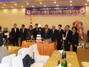 2011 소흘읍 직능단체 연합송년회 개최
