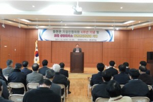 화현면 기업인협의회 창립4주년 기념식 및 기업인 간담회 개최