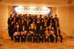포천시무한돌봄센터 성과보고회 개최 
