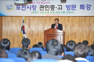 서장원 포천시장, 관인고등학교 특강 실시