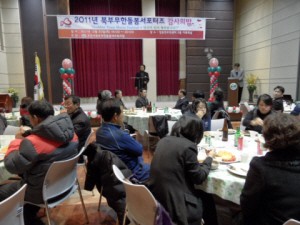 포천 북부무한돌봄서포터즈 감사의 밤 행사 개최