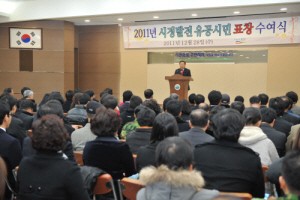 포천시, 2011년 연말 시정발전 유공 시민 표창 수여식 개최