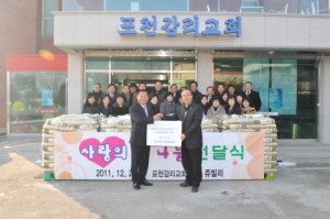 포천시,‘연말연시를 이웃과 함께 ! - 지역사회와 함께 !’