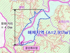 상수원보호구역  96.8% 해제된다