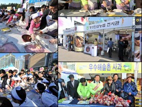 2010 무궁무진포천 농특산품 대축전