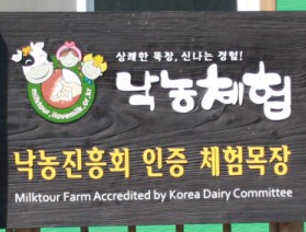 명소대발견 - 밀크스쿨 아트팜
