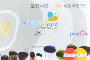 포천시, 내고장 포천사랑 운동 전개