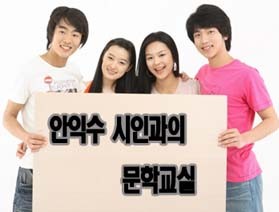 일동도서관, 안익수 시인과 문학교실 운영
