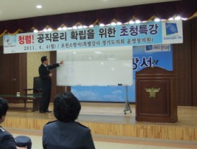 화재와의 전쟁 시책전파를 위한 워크숍과 초청특강