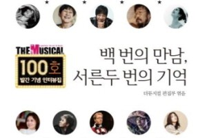 [서평] 백 번의 만남, 서른두 번의 기억
