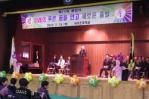 전국학력평가 1위 소흘읍 이곡초등학교 졸업식