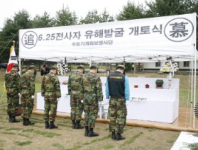 단 한 구의 유해라도 반드시 찾아내겠습니다