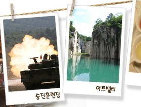 승진훈련장 참관 체험 프로그램