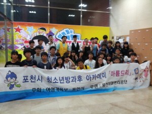 청소년방과후아카데미 ‘꿈과 환상의 판타지 쇼’ 관람 토요체험활동 실시