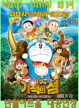 무더위야 물렀거라~ 반월아트홀 7월 개봉영화 줄줄이...
