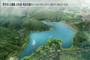 삶과 꿈이 있는 아름다운 포천시!