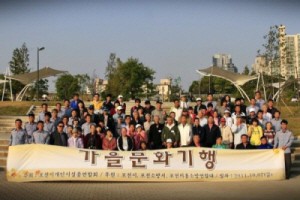 포천시 개인시설총연합회 가을 문화체험 기행