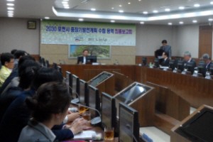 2030 포천시 중장기발전계획 수립 용역 최종 보고회 개최