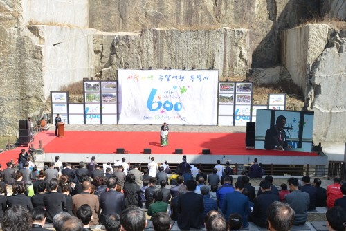 2013 포천 방문의 해 비전선포