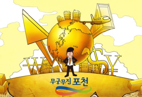 포천시, 군사보호구역 해제로 지역경제 활성화 기대