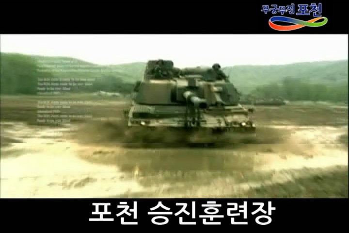 포천 승진훈련장 참관체험