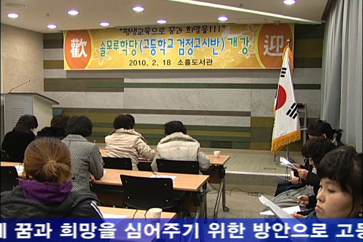 솔모루학당개강식