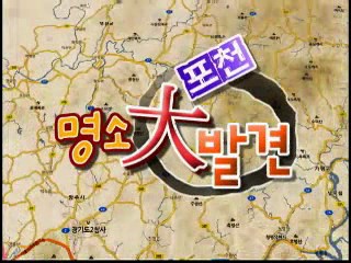 명소대발견-아트팜&해실장