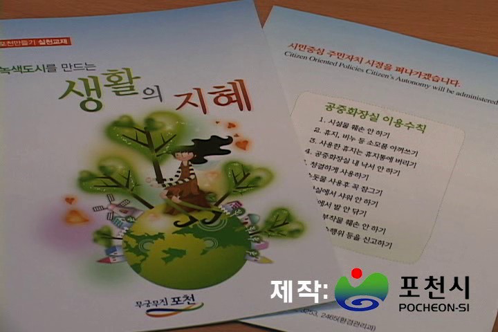 환경관계자 대상 쓰레기 배출방법 집합교육 실시
