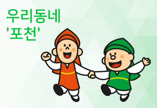 [안내]포천시민축구단 K3리그 홈 개막전