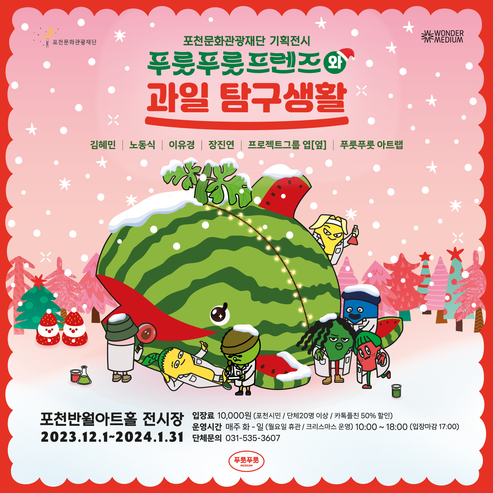 푸룻푸룻 이미지